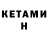 Codein напиток Lean (лин) Serge Platonov