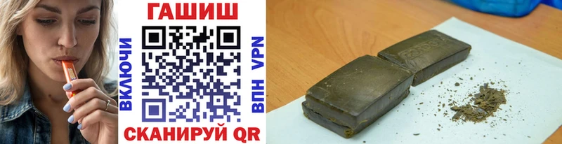 ГАШ гашик  Купить закладки  Киренск 