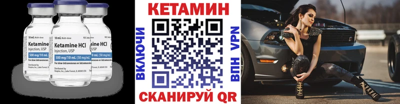 Кетамин ketamine  Купить где  Киренск 