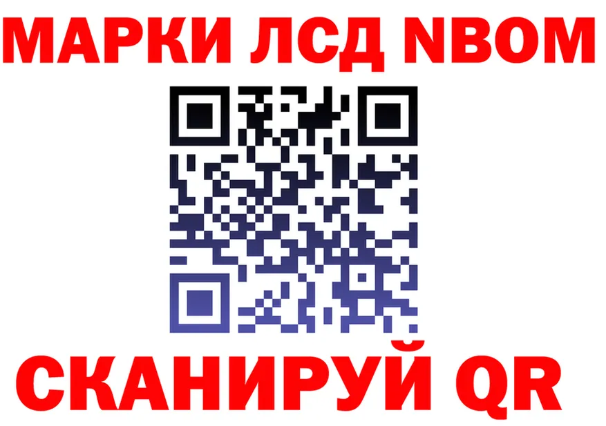 Марки N-bome 1500мкг ссылка дарк нет МЕГА Киренск