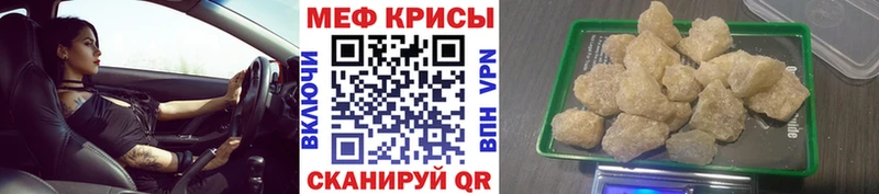 МЕФ мука  Купить закладки  Киренск 